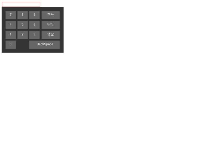 jQuery网页虚拟键盘_数字键盘_字母键盘代码