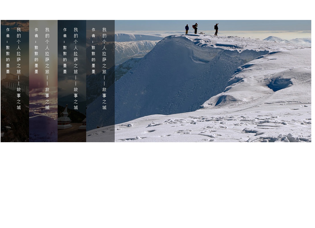 jquery hover抽屉式导航圖片展開收缩代碼