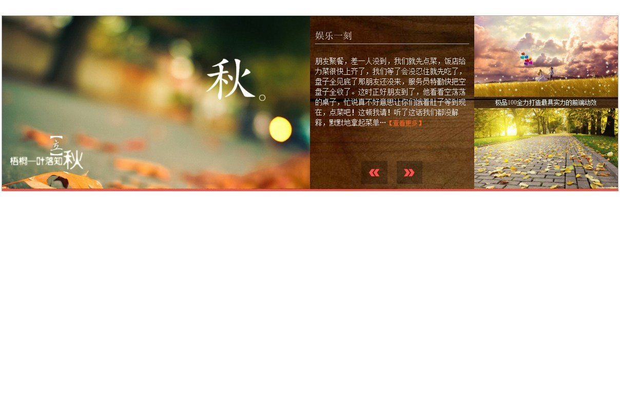 jquery.tools.scrollable插件三屏圖片同時滾動按鈕控制切換滾動