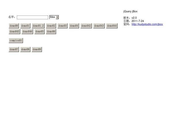 jquery jBox弹出层插件制作确认对话框弹出层_ajax弹出层_底部浮动弹出层等