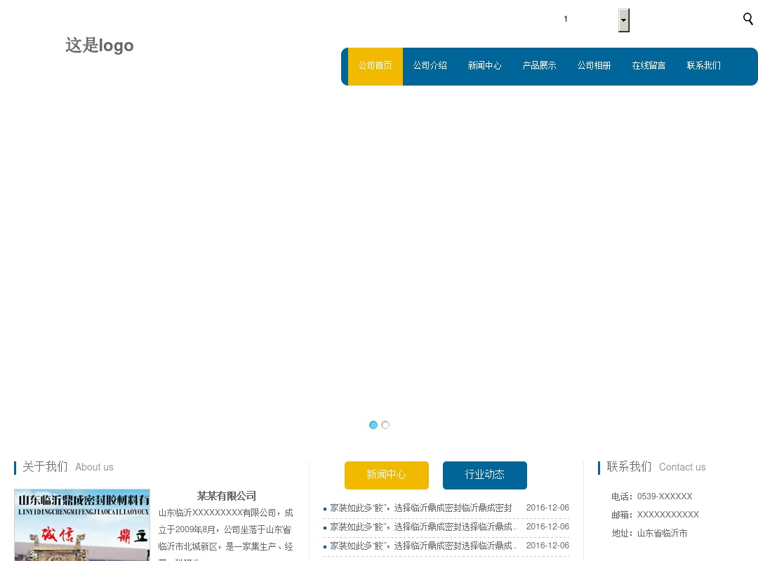 大氣的化工行業(yè)網(wǎng)站靜態(tài)模板