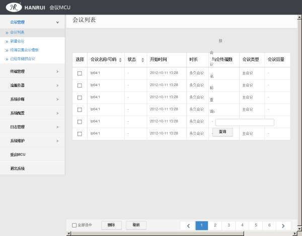 简单的企业会议管理cms后台模板源码