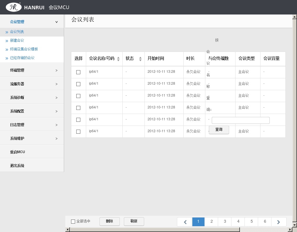 简单的企业会议管理cms后台模板源码