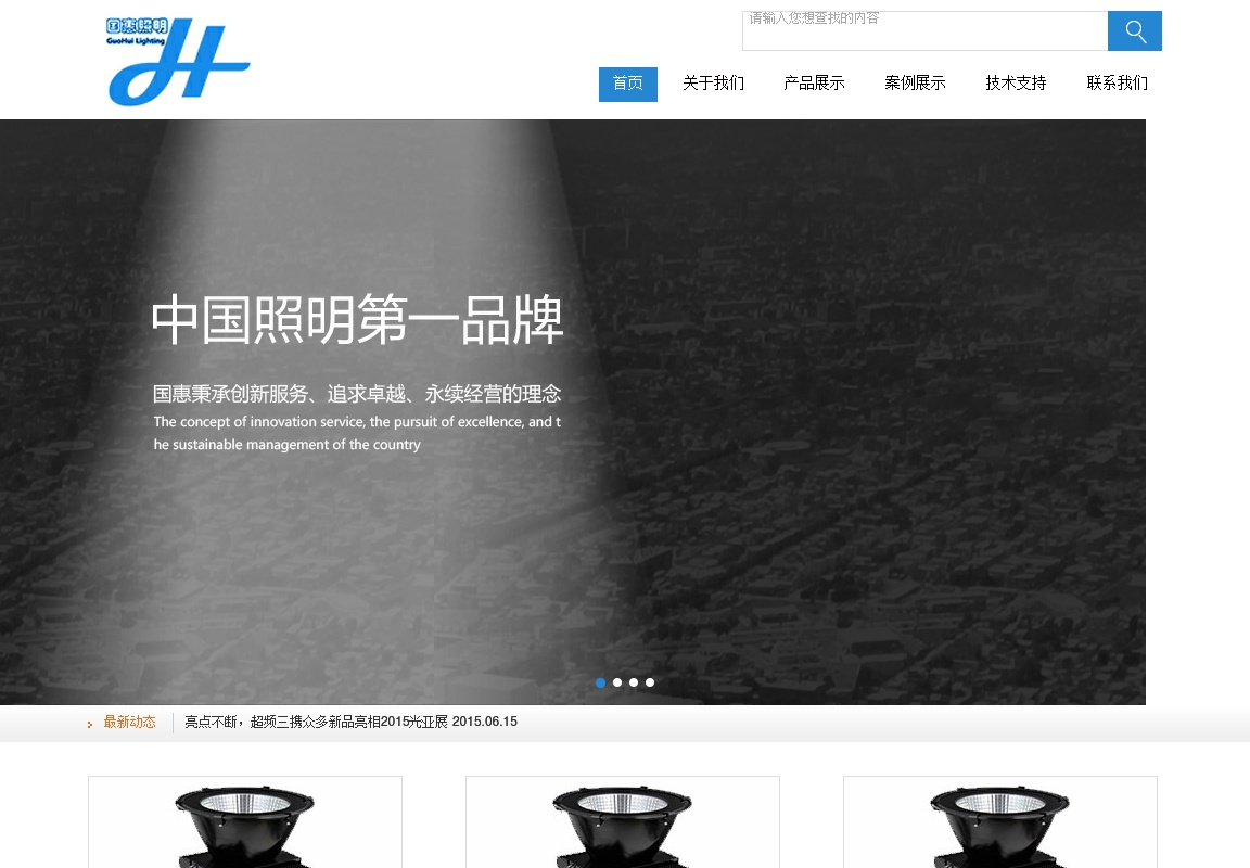 简洁的电子照明灯网站企业模板html下载