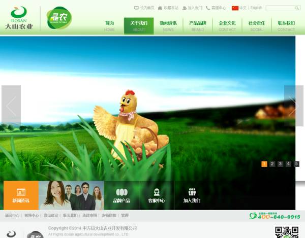 绿色的农产品制造网站模板html整站源码