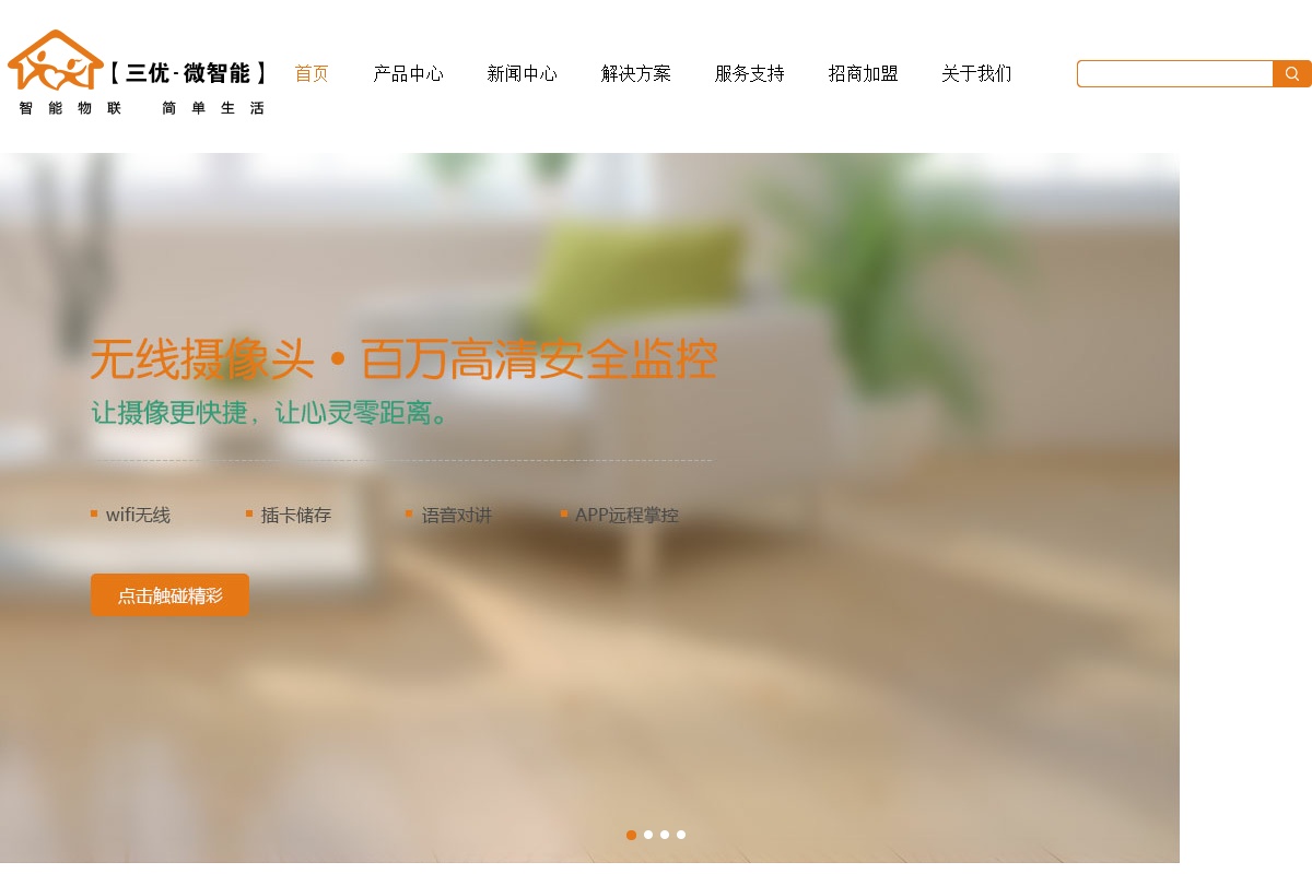 简洁大气的摄像头企业网站静态模板下载