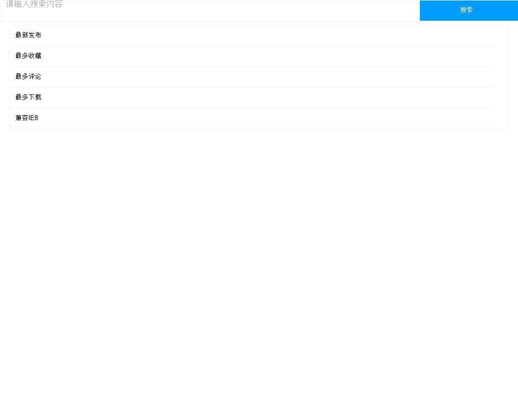 搜索框jquery特效代码_搜索框js特效代码_搜索框网页代码下载