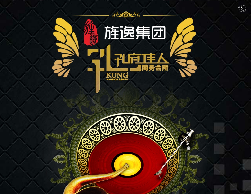 黑色的某KTV微網站模板html下載