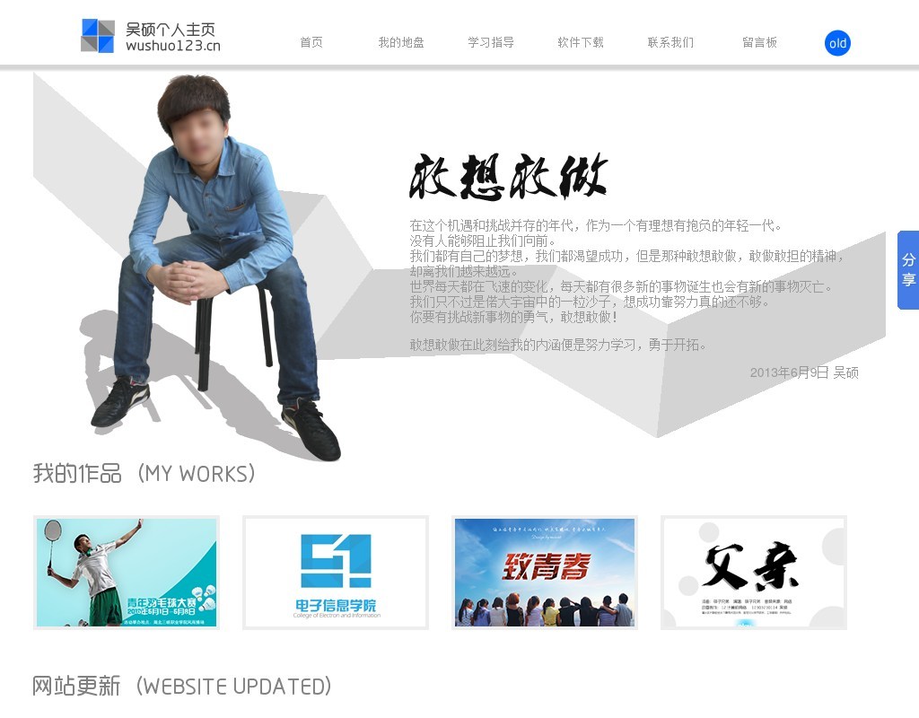 簡單的影視作品個人主頁展示模板html