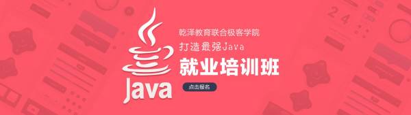 简单大气的java培训课程banner广告素材
