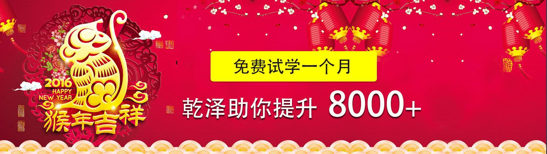 古典風格猴年吉祥喜慶banner廣告設計素材