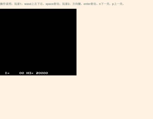 html5网页版小霸王游戏坦克大战源码下载