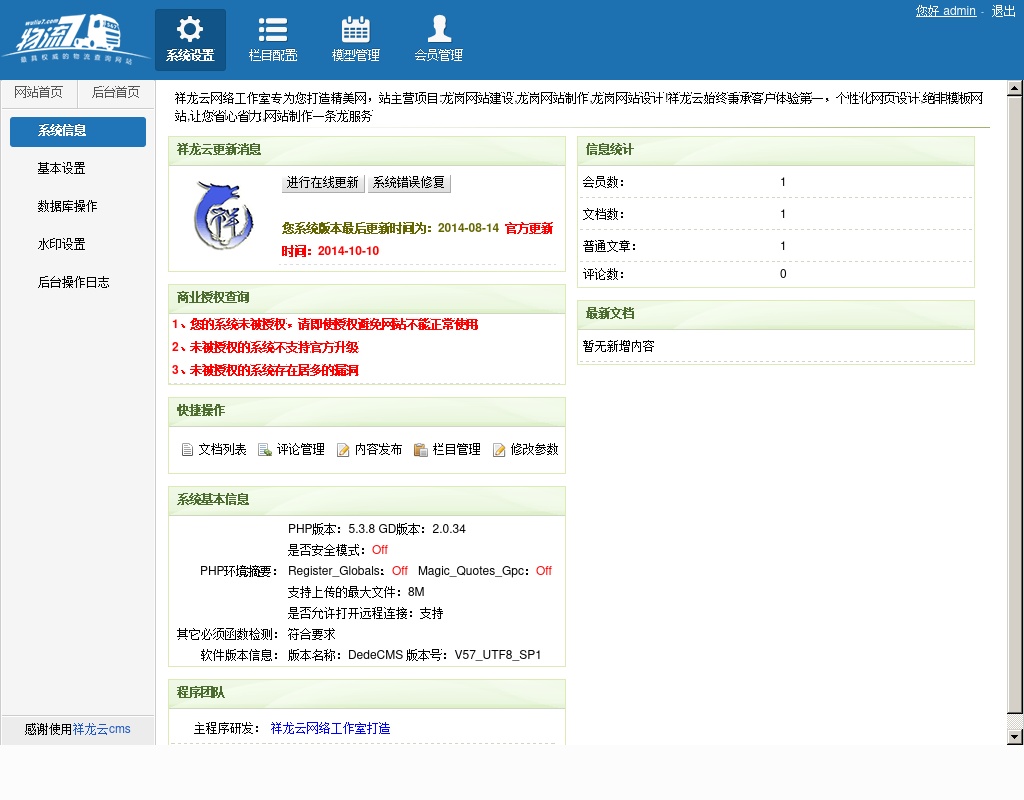 win8扁平風格的物流公司網(wǎng)站后臺管理模板html源碼下載