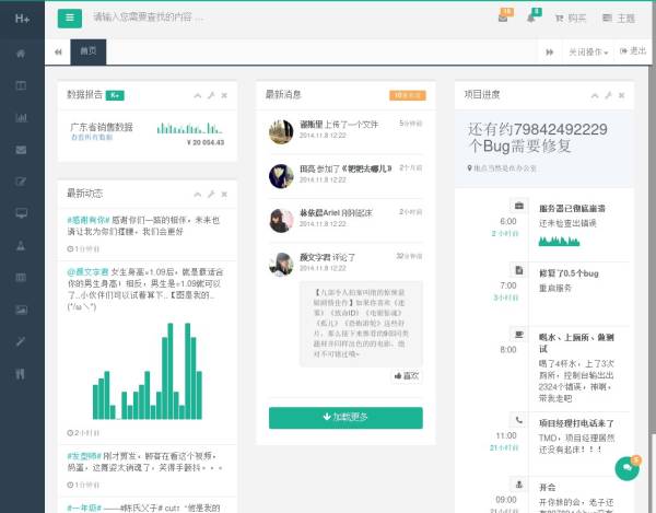 绿色简洁的响应式Bootstrap中文后台模板