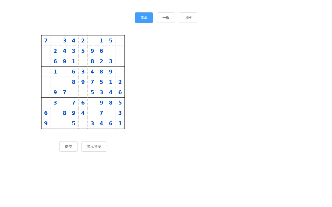 vue數(shù)獨(dú)運(yùn)算小游戲