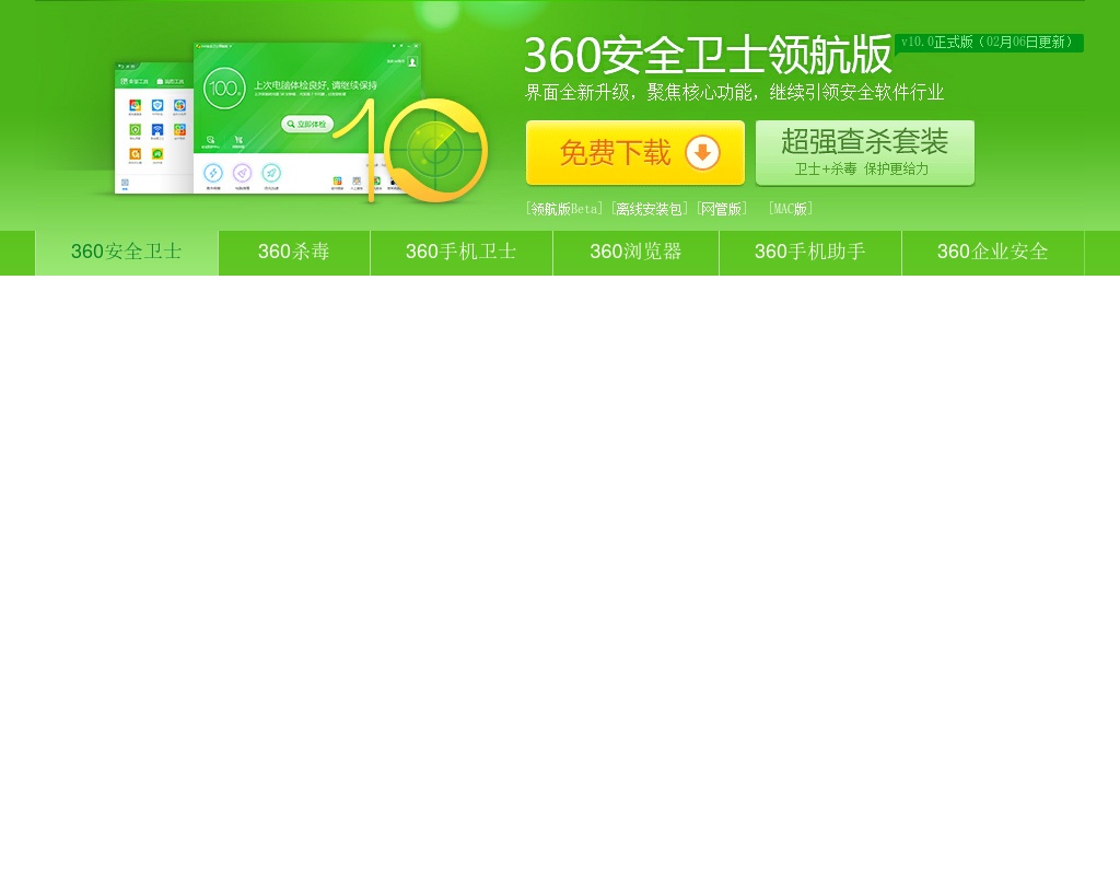 js仿360網(wǎng)站寬屏圖片選項卡切換代碼