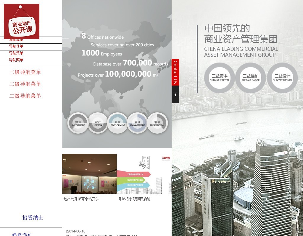 jquery點擊左側菜單右側推送彈出內容顯示效果代碼
