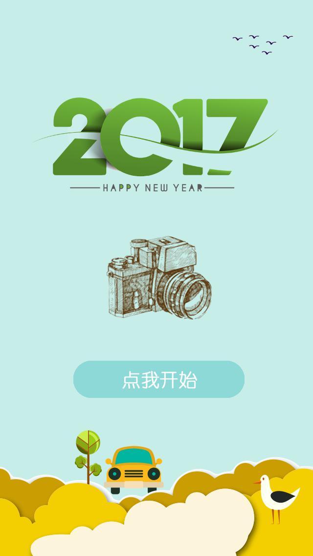 清新的2017年新版手機app引導(dǎo)頁設(shè)計素材