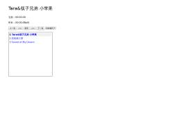 html5听猫播放器在线音乐电台源码