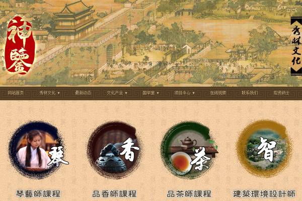 中国古典风格文化传播公司网站模板html整站