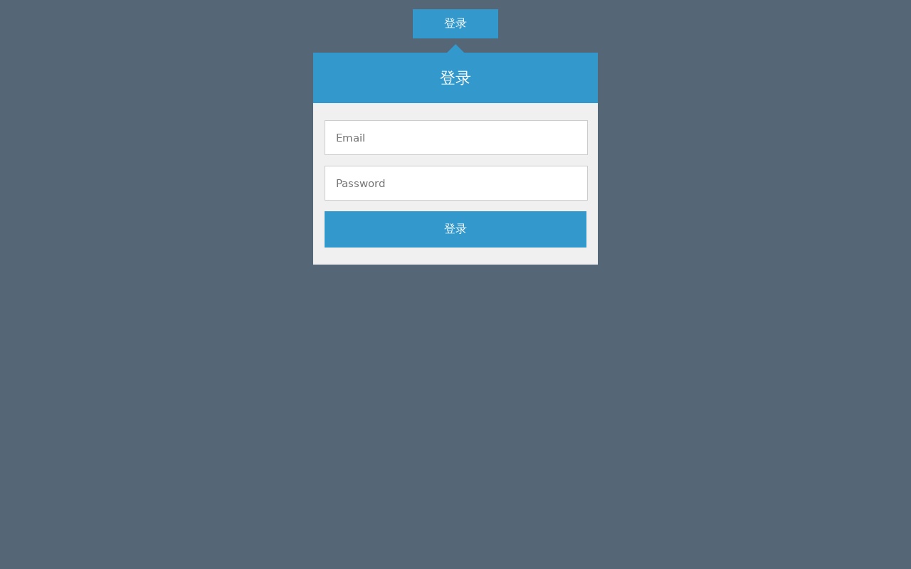 css3點(diǎn)擊彈出登錄表單界面代碼