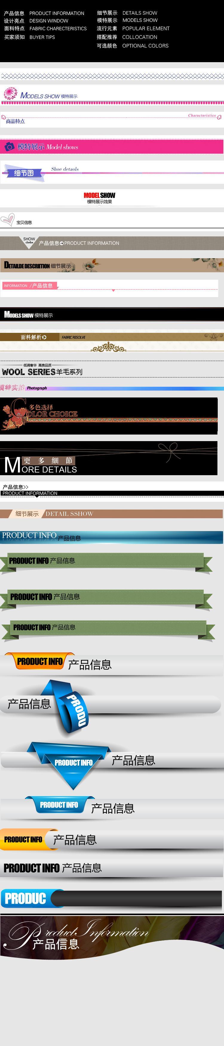 淘寶商品信息列表頁設(shè)計素材psd