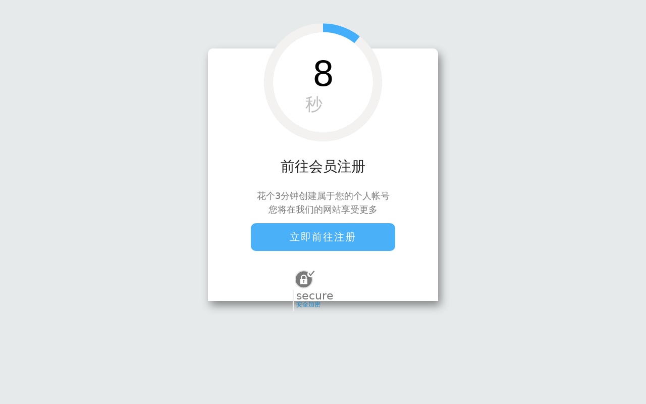 html5 css3圓形進(jìn)度條倒計(jì)時(shí)頁(yè)面跳轉(zhuǎn)代碼