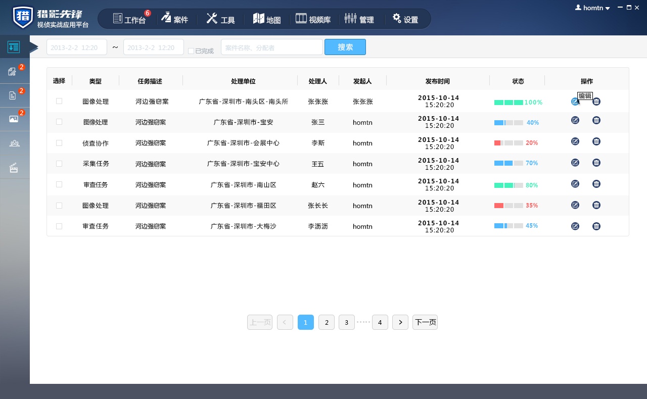 藍(lán)色酷炫的實戰(zhàn)應(yīng)用平臺cms管理模板