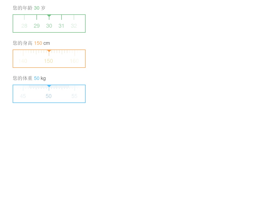 html5手指滑動刻度尺選擇值特效