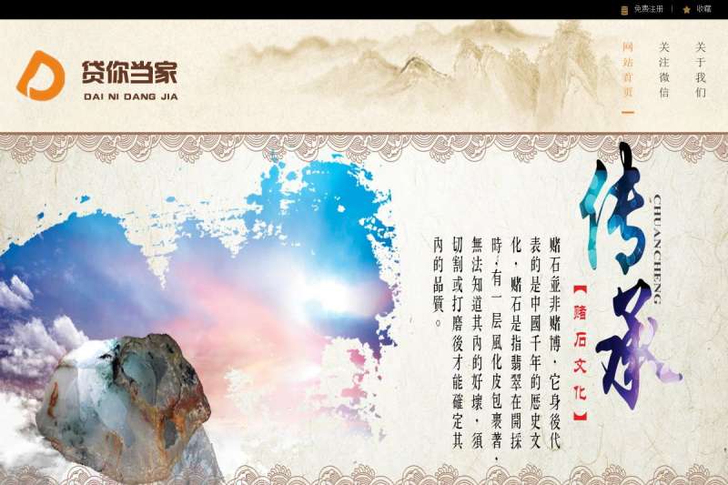 中国风的古玩玉石产品展示网站模板