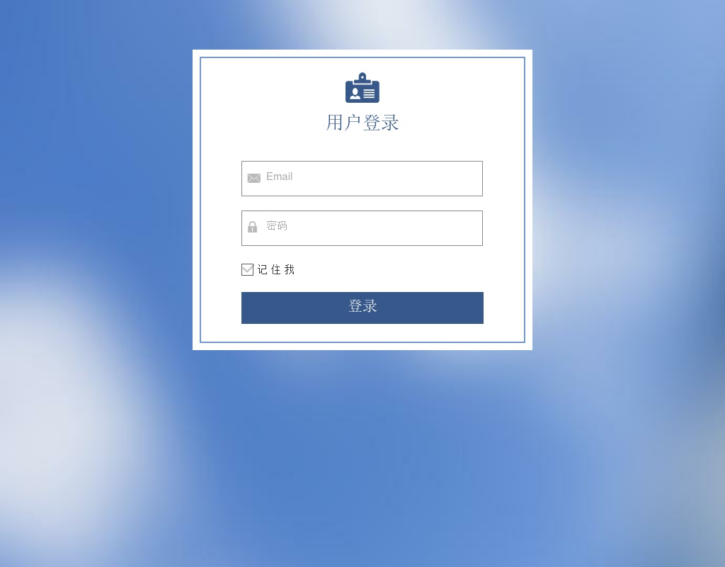 蓝色简单的用户登录界面模板源码下载