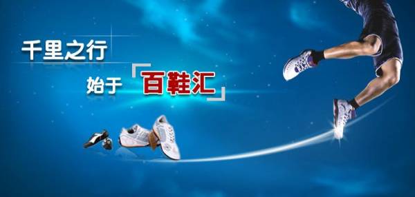 蓝色的运动鞋banner广告图片PSD源文件