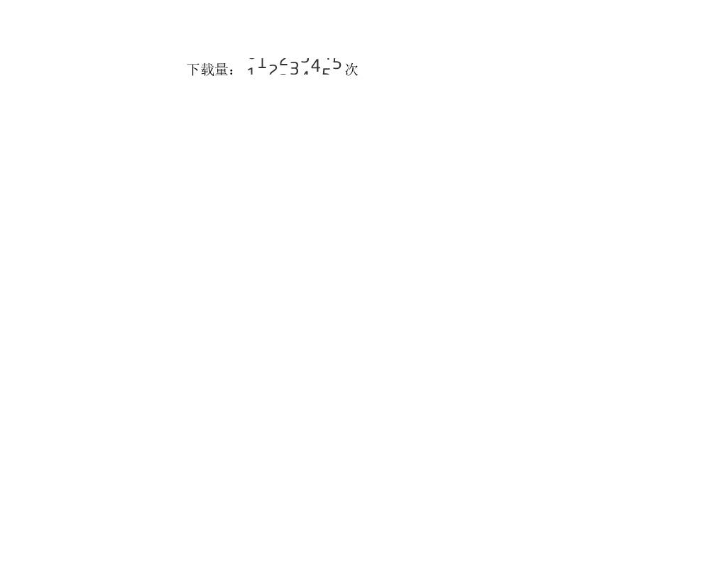 jquery滾動(dòng)數(shù)字動(dòng)態(tài)更新效果代碼