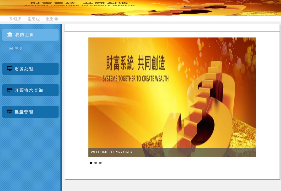 藍色的cms企業記賬管理后臺模板源碼