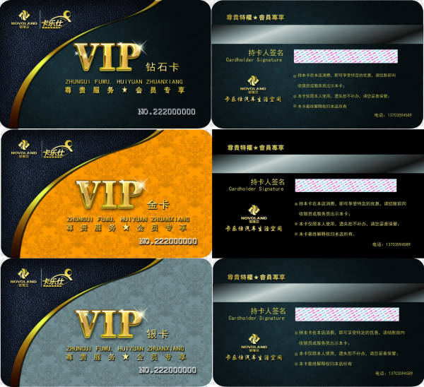 汽车服务行业vip金卡_vip银卡_vip钻石卡模板设计psd分层素材下载