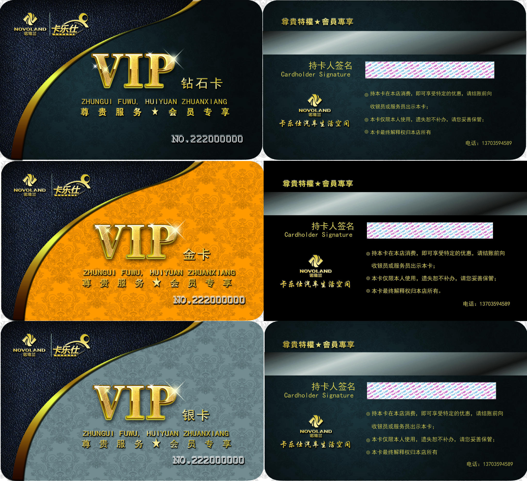 汽車服務(wù)行業(yè)vip金卡_vip銀卡_vip鉆石卡模板設(shè)計(jì)psd分層素材下載