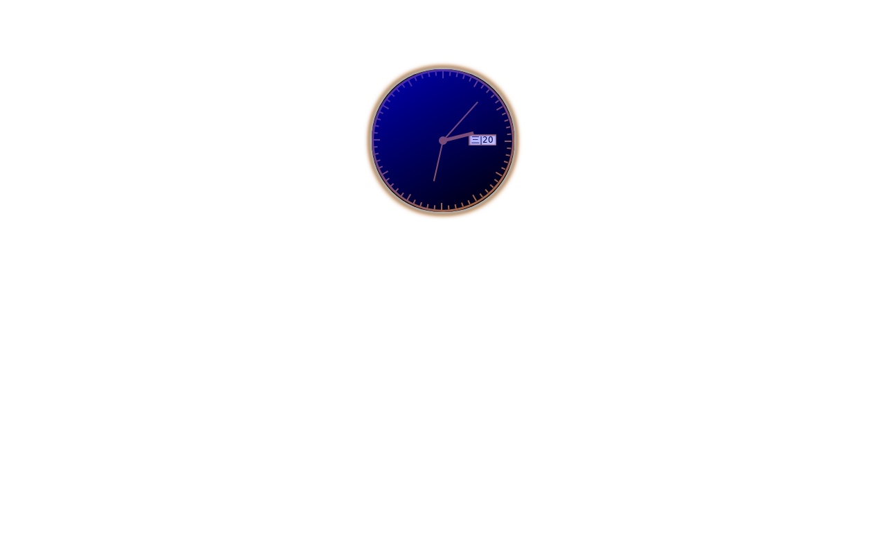 js css3圓形時(shí)鐘帶星期和日期時(shí)鐘代碼