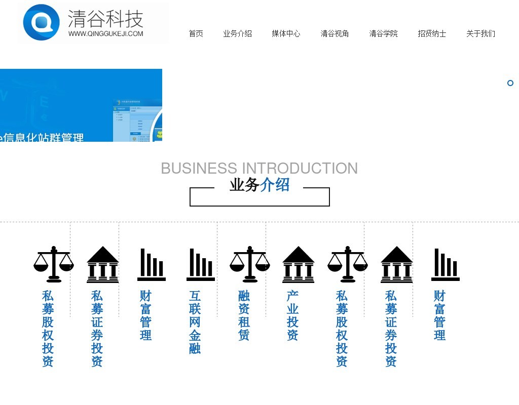 藍(lán)色大氣的科技公司響應(yīng)式網(wǎng)站模板