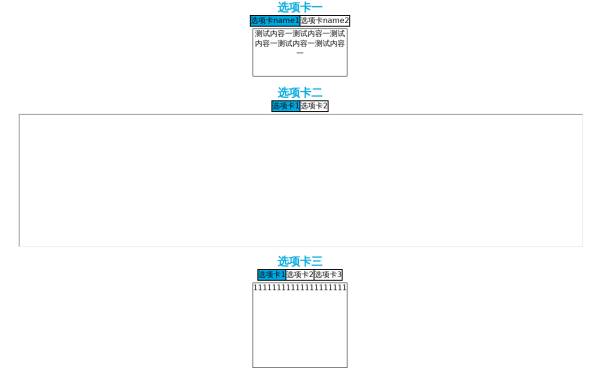 純js選項卡素材（一頁可多用）