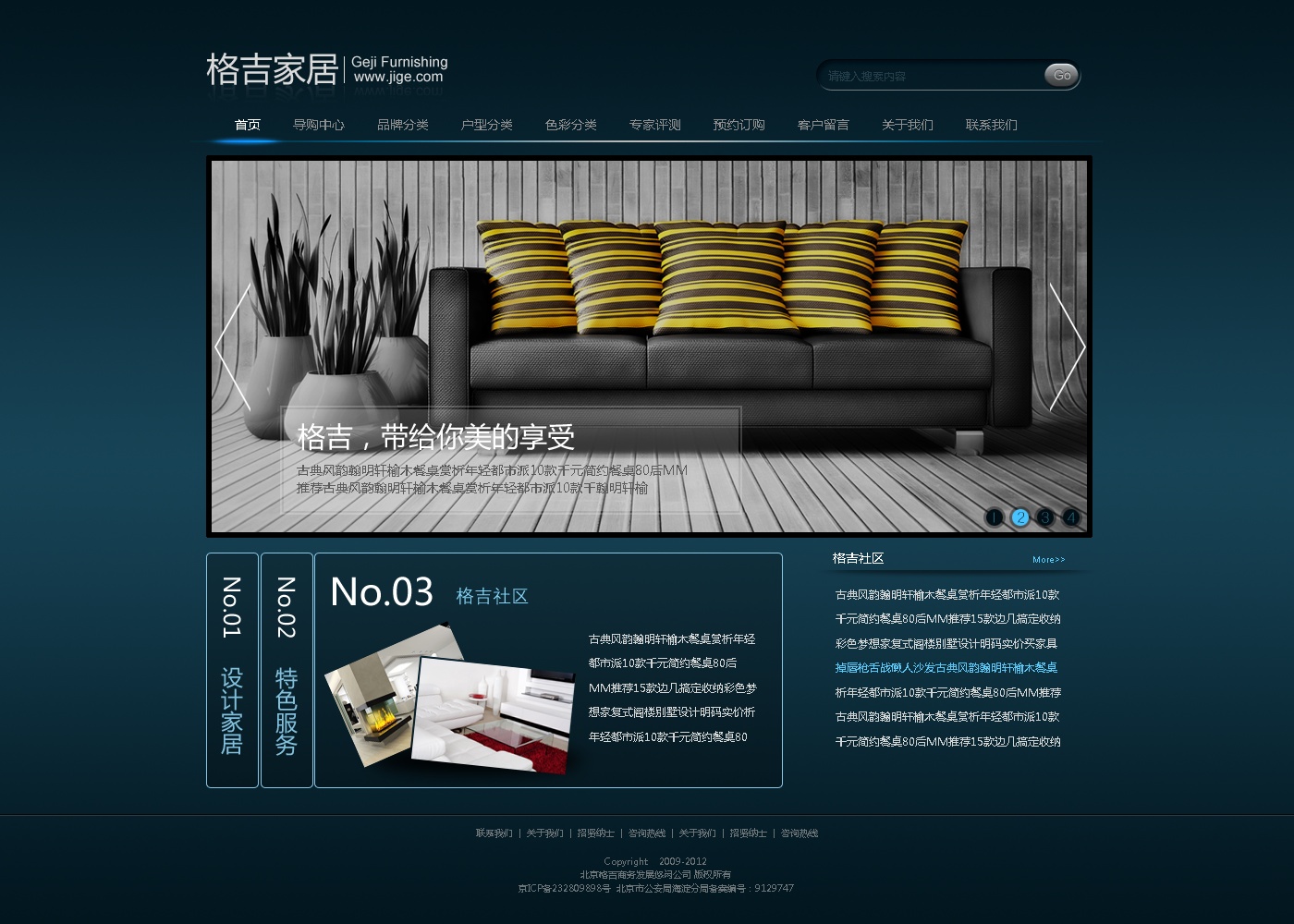 深藍(lán)色的格吉家居產(chǎn)品裝飾企業(yè)門戶網(wǎng)站模板psd下載