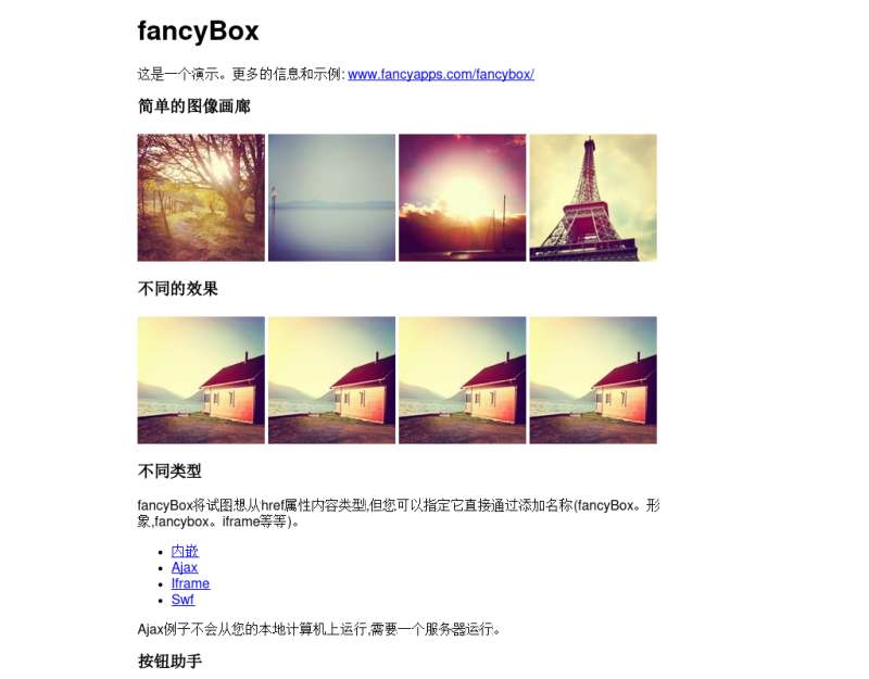 jquery fancybox弹出层插件支持Ajax,iframe,视频,弹出图片代码