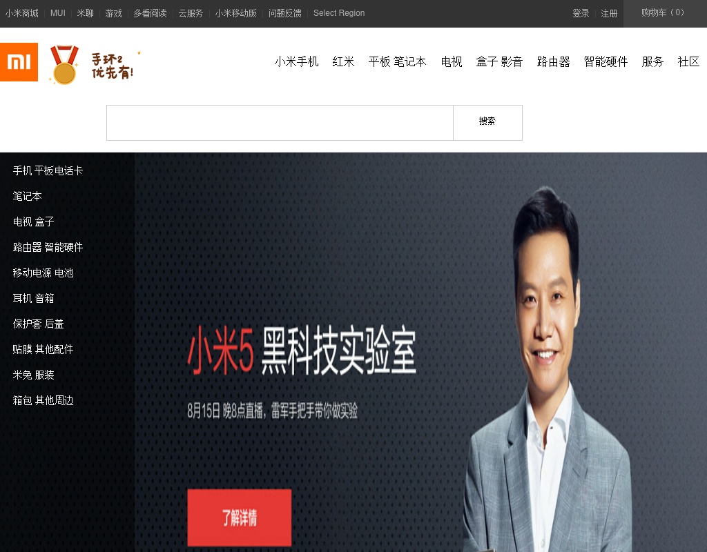仿小米手機網(wǎng)站響應(yīng)式商城模板html源碼