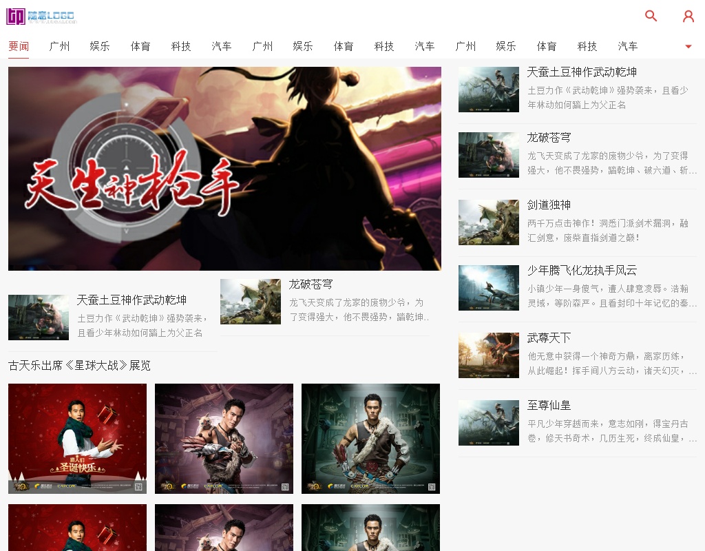 簡潔的資訊門戶網(wǎng)站響應式手機模板