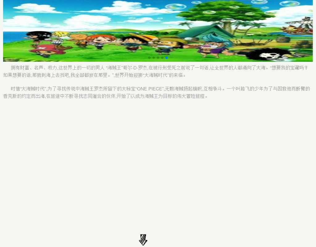 html5手機(jī)觸屏滑動(dòng)單屏頁(yè)面滾動(dòng)模板