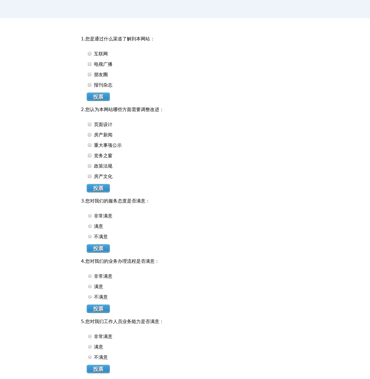 原生js問卷調(diào)查投票頁面表單代碼