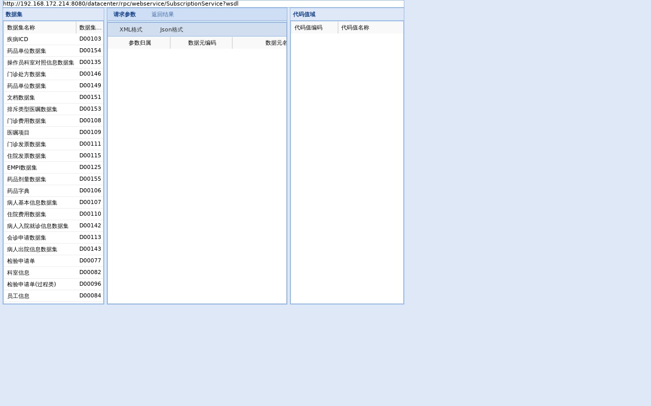 js本地調(diào)用JSON醫(yī)藥管理實例