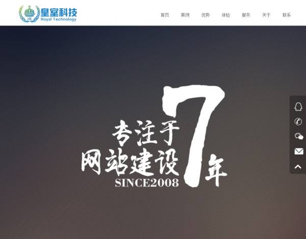 炫酷的网络科技企业分页滚动全站模板