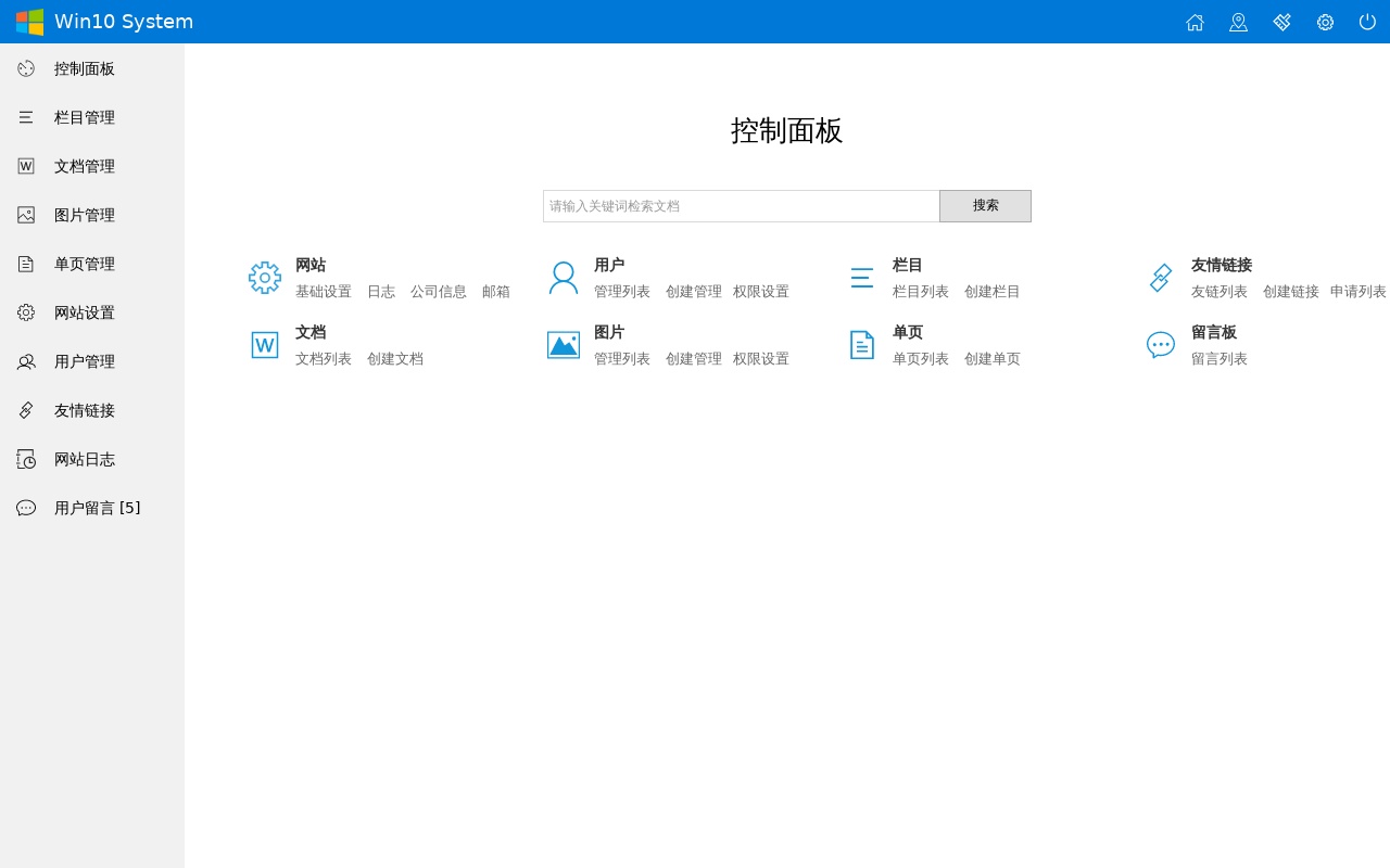 實用的企業(yè)博客網(wǎng)站cms后臺模板