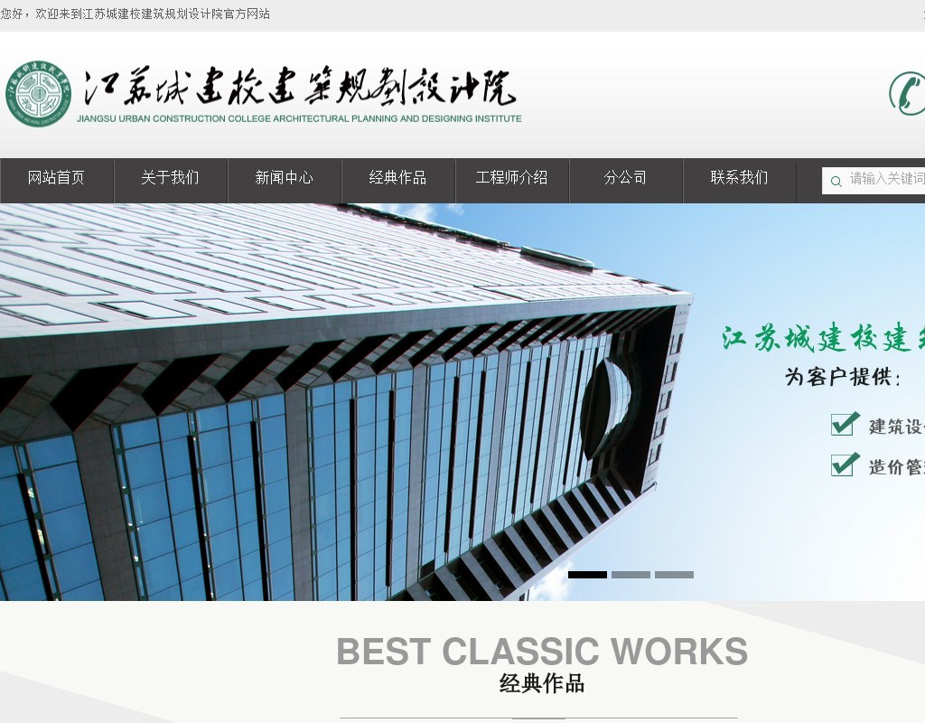 黑色的建筑設(shè)計(jì)公司網(wǎng)站靜態(tài)模板下載