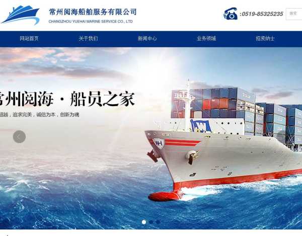 蓝色的船舶运输企业网站模板html下载